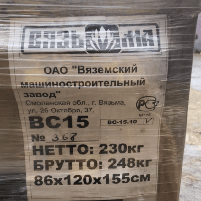 Сушка белья Вязьма ВС-15 инв.9013