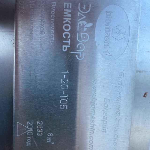 Емкость 6 куб.м. термос инв.8093