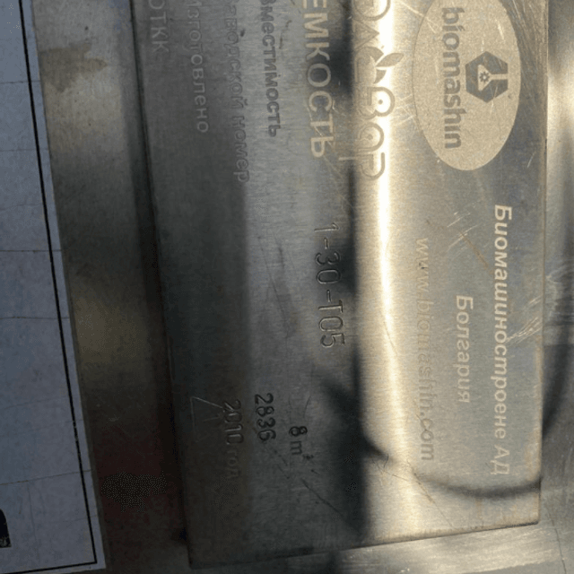 Емкость 8куб.м. инв.8086