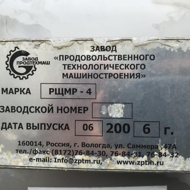 Емкость 4 куб.м. инв.4291