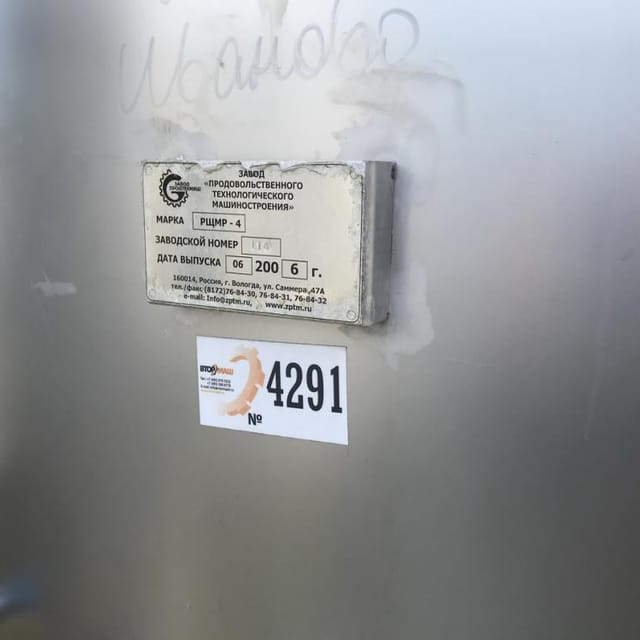 Емкость 4 куб.м. инв.4291