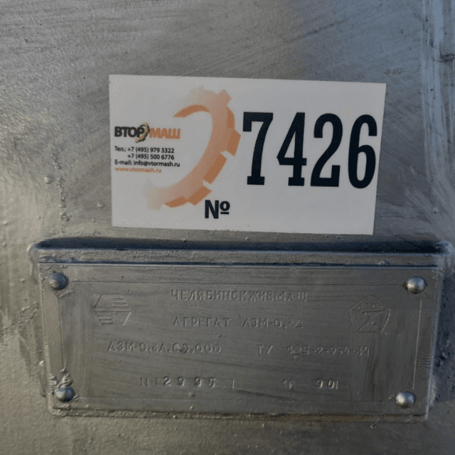 Емкость 700л  инв.7426