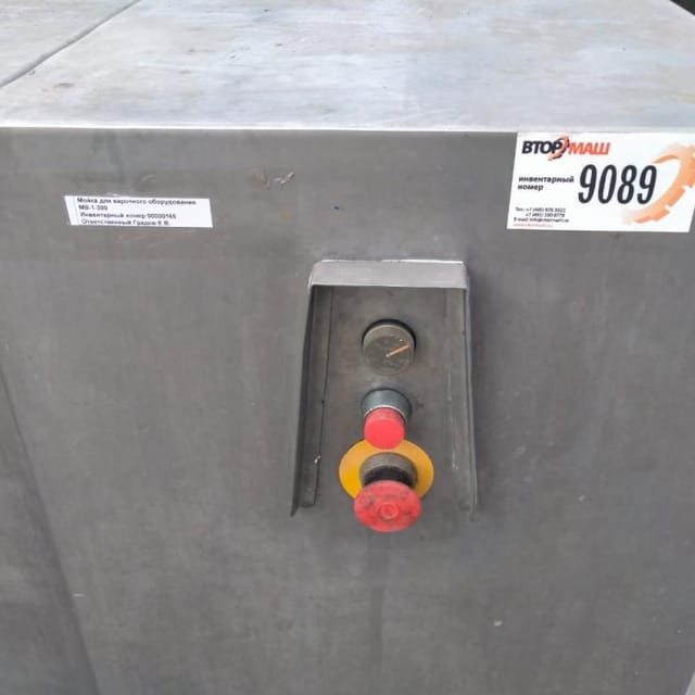 Мойка вешал МВ-1-300 инв.9089