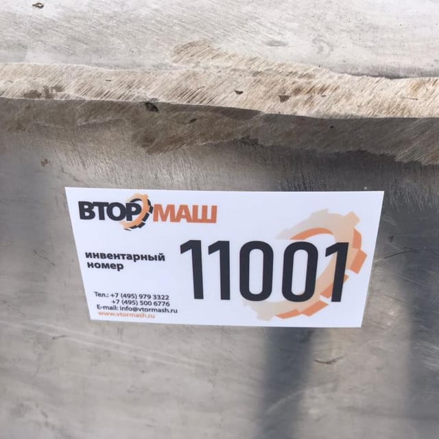 Емкость ОПА-600 инв.11001