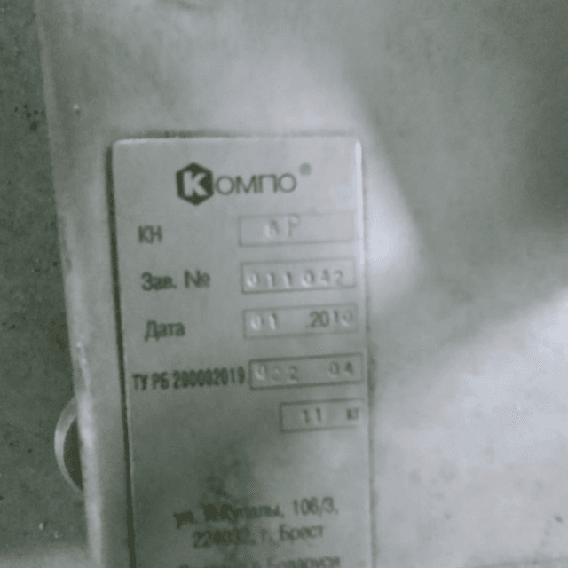 Клипсатор ручной КН-6Р инв.9085