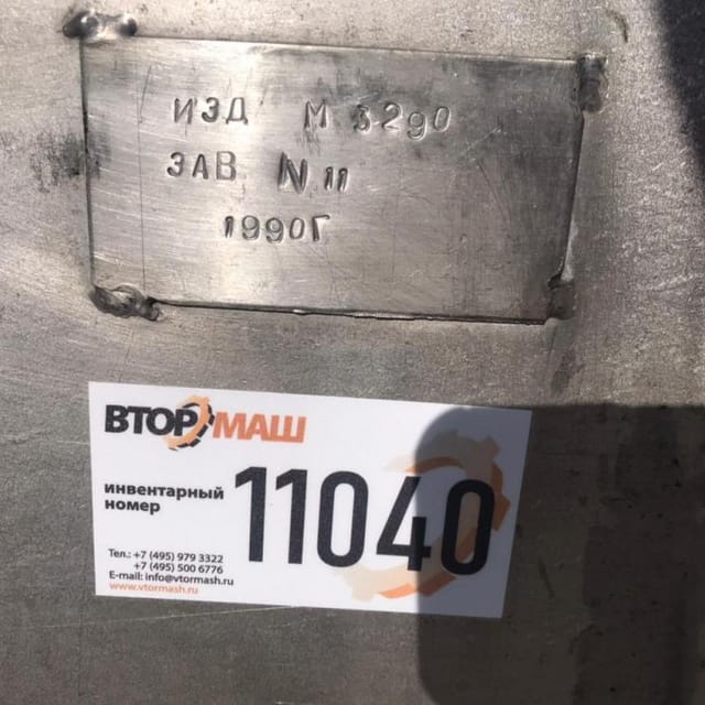 Ванна творожная ВТН 2,5 инв.11040