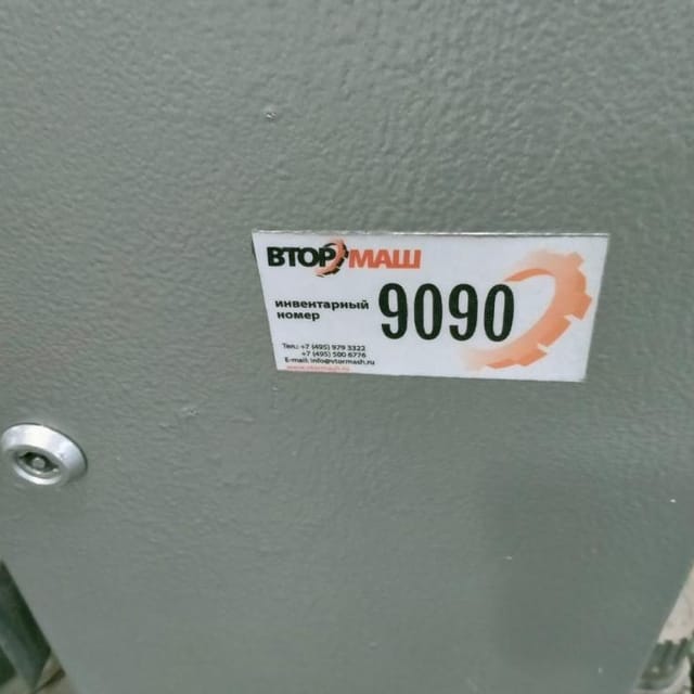 Установка упаковочная ИДУ инв.9090