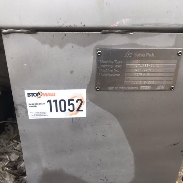 Бак накопительный Tetra Pak GC инв11052