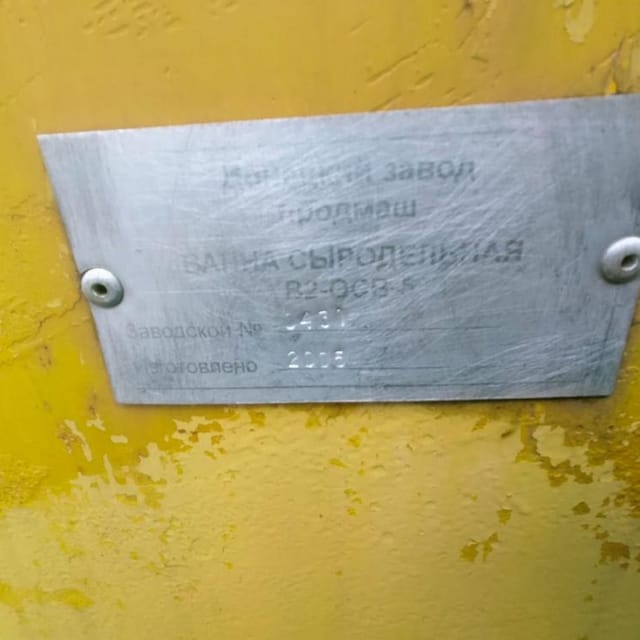 Сырная ванна 5000л инв.8962