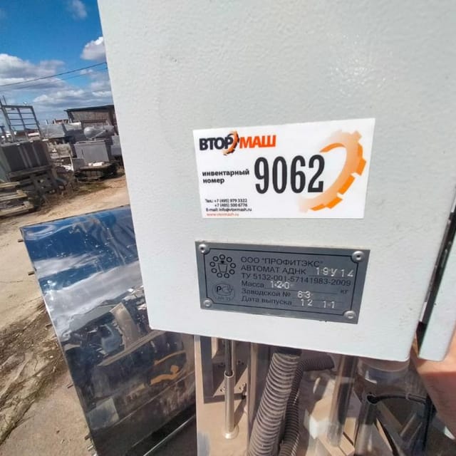 Фасовщик в стаканчик АДНК 19у14 инв.9062