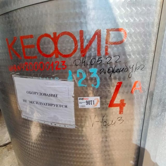 Емкость Я1-ОСВ-6,3 инв.9071