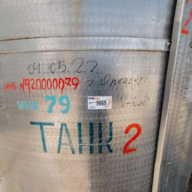 Емкость Я1-ОСВ-6,3 инв.9069