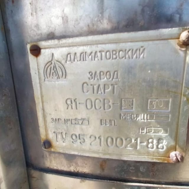 Емкость Я1-ОСВ-2,5 инв.8456