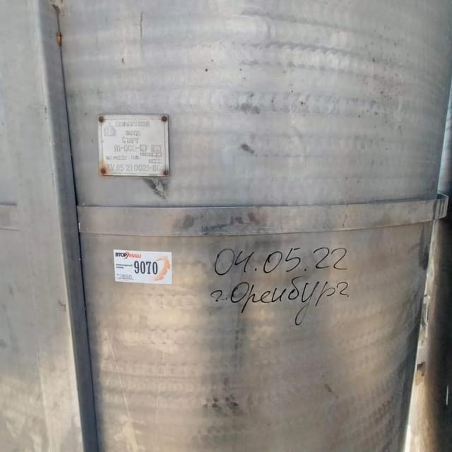 Емкость Я1-ОСВ-2,5 инв.9070