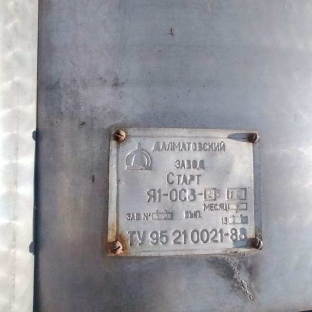 Емкость Я1-ОСВ-2,5 инв.9070