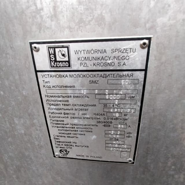 Емкость термос KROSNO SMZ 50 5000л  инв.9074