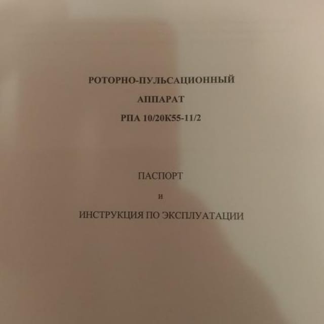 Насос диспергатор РПА 10