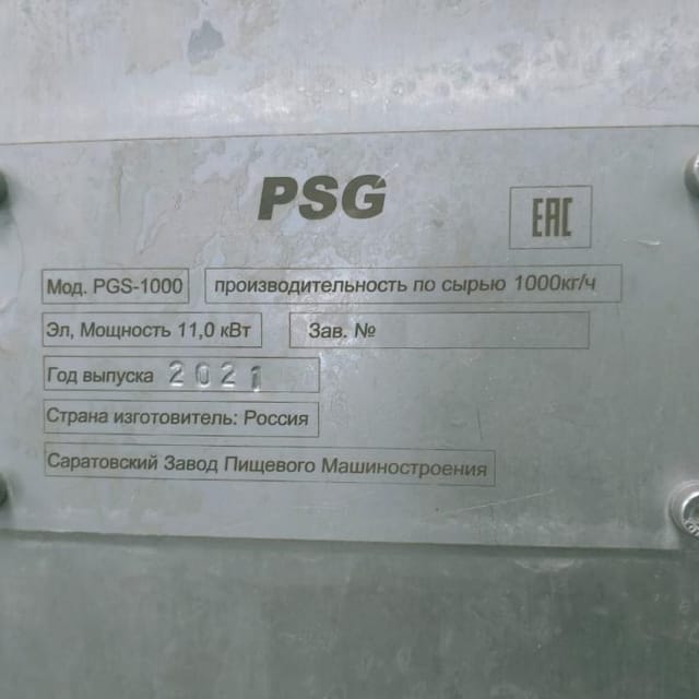 Пресс сепаратор универсальный PGS 1000