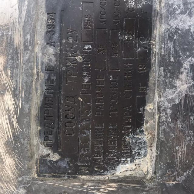 Емкость 1,1м3 инв.11086