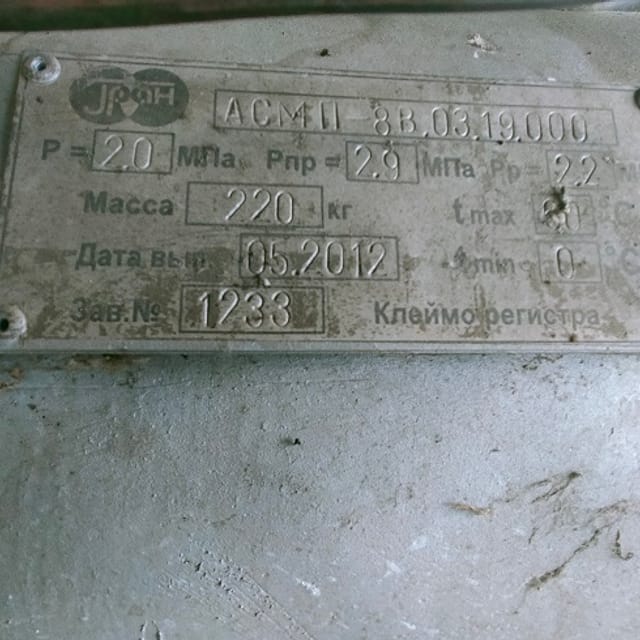 Скороморозильный аппарат АСПМ инв.9277