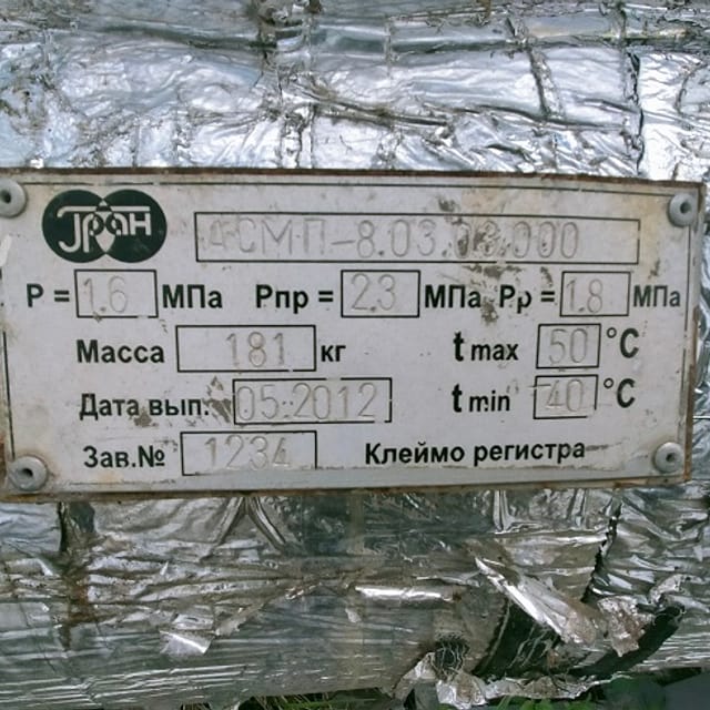 Скороморозильный аппарат АСПМ инв.9277