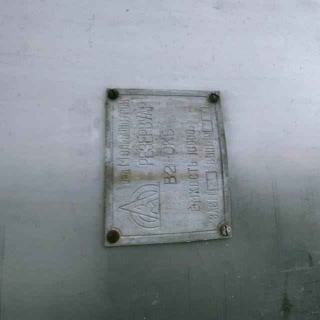 Емкость В2 -ОКВ 10 инв.8990