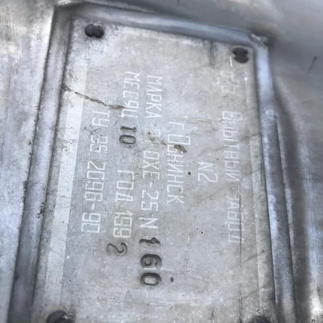 Емкость В1-ОХЕ-25 инв.8345