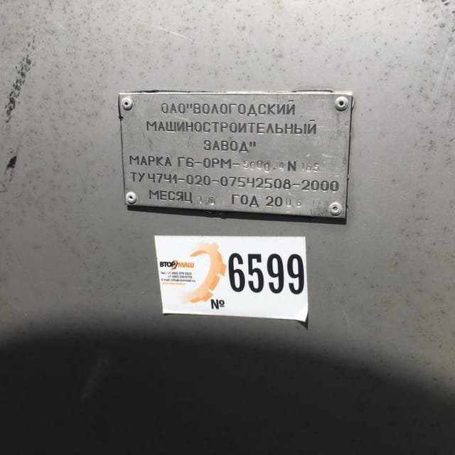 Танк-охладитель Г6-ОРМ-5000 без установки охлаждения 5000л инв.6599