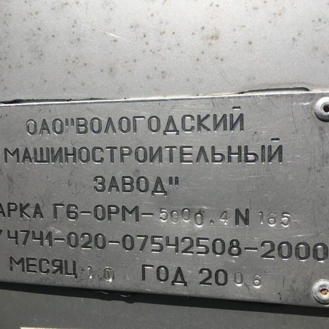 Танк-охладитель Г6-ОРМ-5000 без установки охлаждения 5000л инв.6599