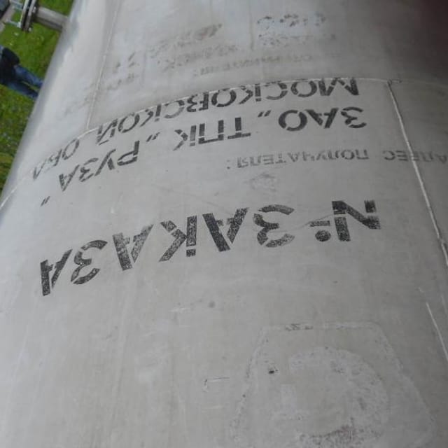 Емкость 4м3 .нерж коническое дно е.1959