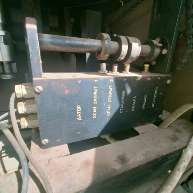 Автомат Дозировочно-Упаковочный РМ-227 в стакан 95мм инв.8424