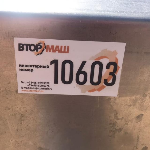 Фаршемешалка МШ-1 150л инв.10603