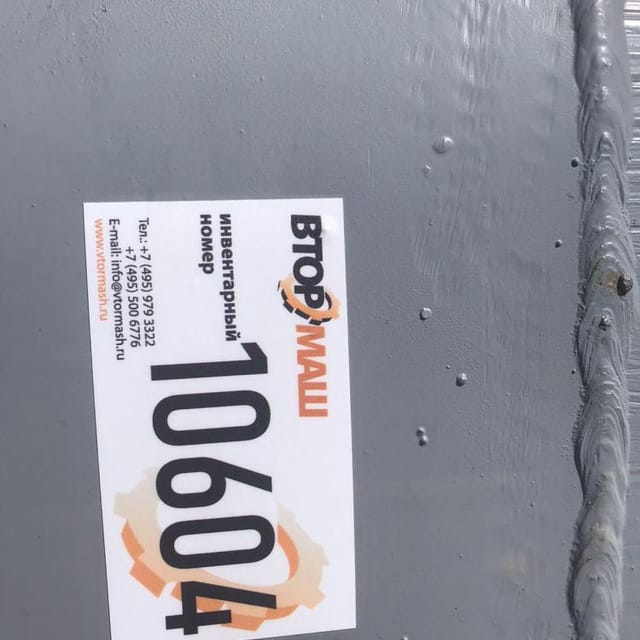 Реактор МЗС-320 1,8м3 инв.10604