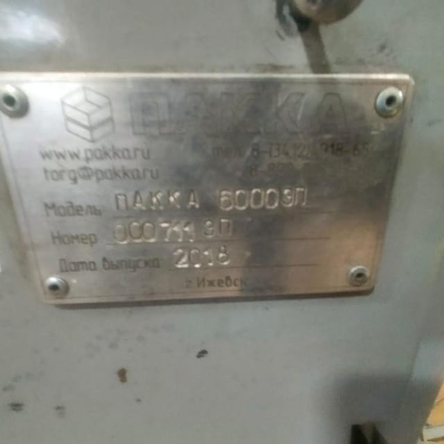 Этикеровщик ПАККА 6000ЭП инв.9077