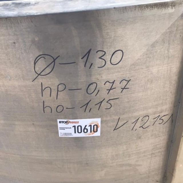 Емкость 1200л инв.10610