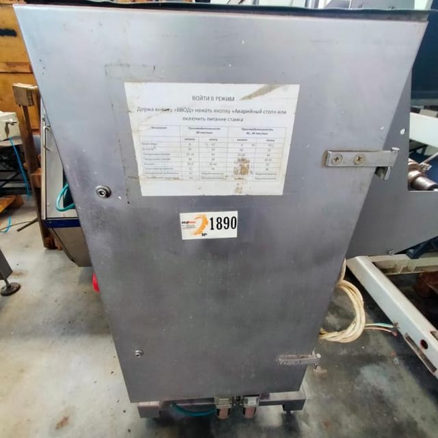 Автомат розлива и упаковки Зонд Пак инв.1890