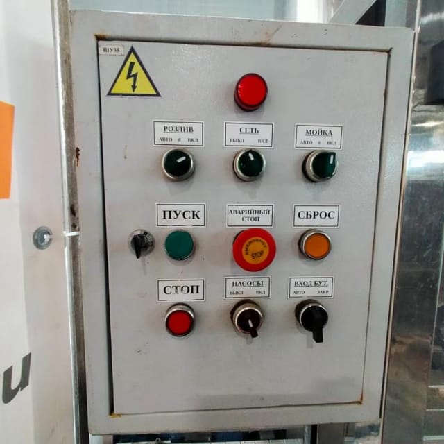 Триблок  розлива в ПЭТ бутыли 5 литров «First line»инв.6530