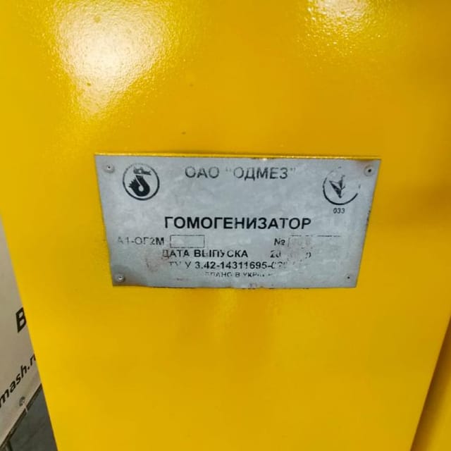 Гомогенизатор А1-ОГ2М 5000л е.1850