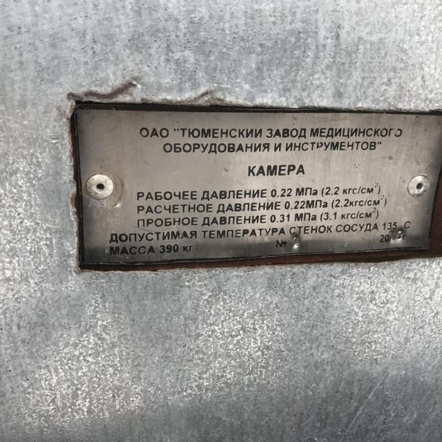 Стерилизатор гпс-560