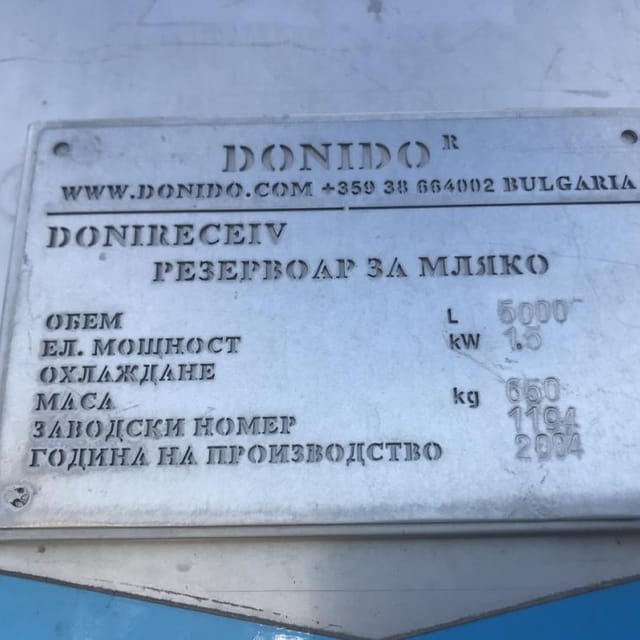 Резервуар DONIDO 5м3 инв.8804