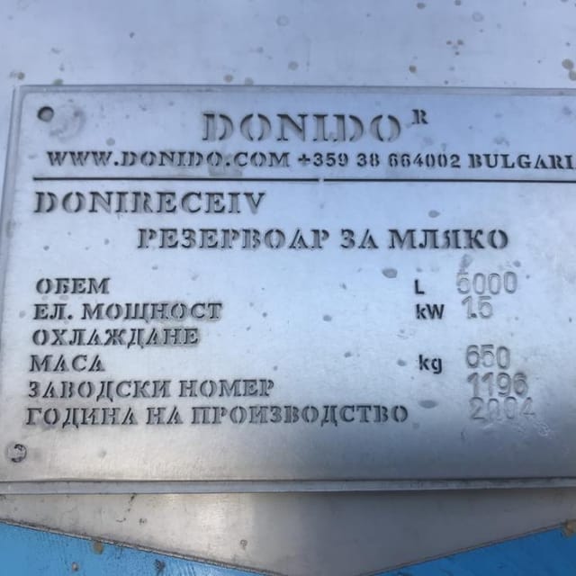 Резервуар DONIDO 5м3 инв.8805 (8052)