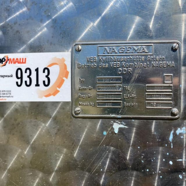 Маслообразователь NAGEMA FBF C/1 инв.9313