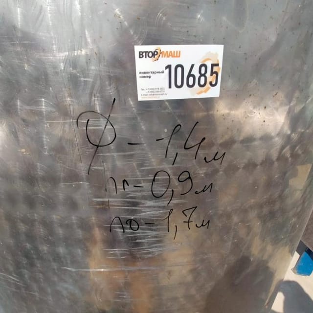 Емкость ОПБ 1000 инв.10685