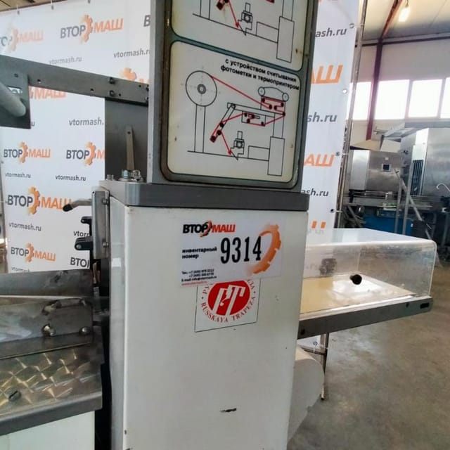 Горизонтальный упаковщик РТ-УМ-ГШ инв.9314