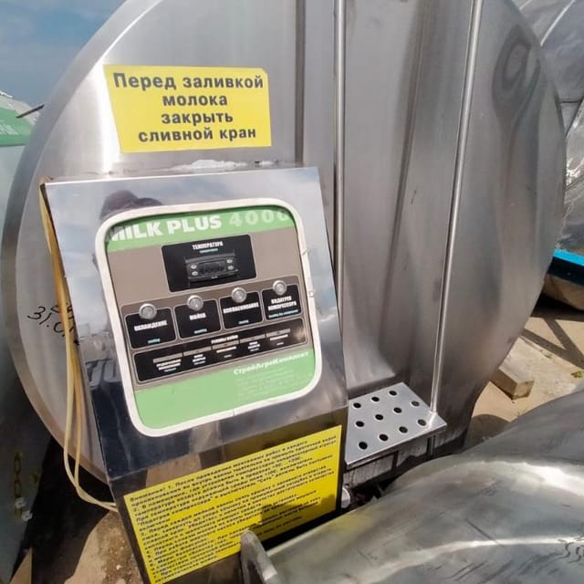 Танк охладитель Милк плюс 4000 без холодильной установки.