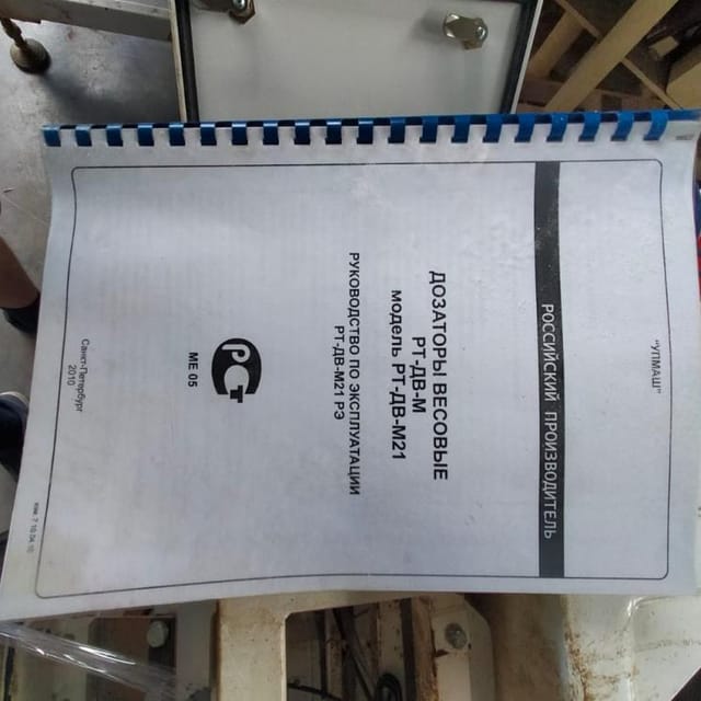 Автомат упаковочный РТ-УМ-21, труба 60мм инв.10696