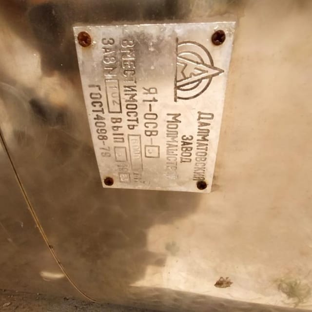 Емкость Я1ОСВ 6,3м3 инв.7055