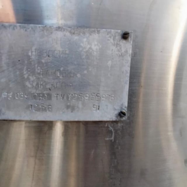 Емкость заквасочник ОЗУ 630 инв.7385