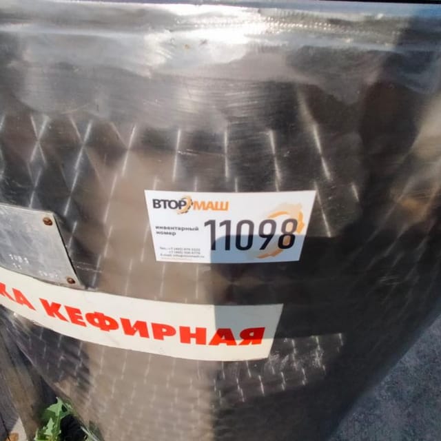 Емкость ОЗУ 350л инв.11098