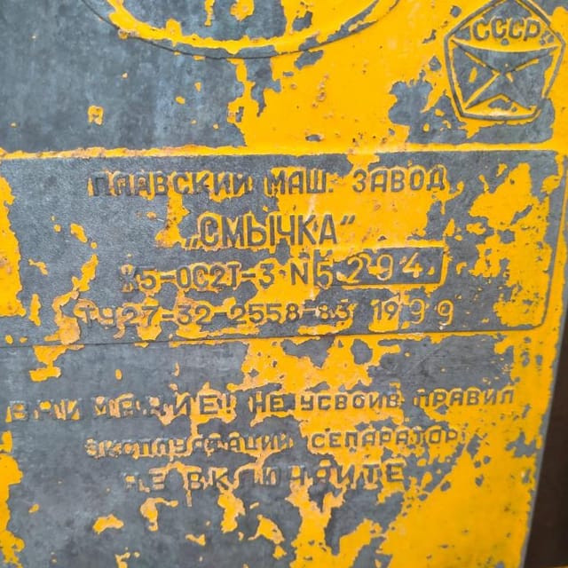 Сепаратор сливкоотделитель Ж5-ОС2Т-3 ПЛАВА 5 куб/час инв.7492